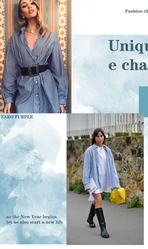 藍襯衫 職場打工人衣櫥里的潮流秘密武器